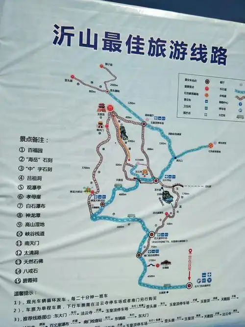 20181002日,来到沂蒙山山脉沂山游玩.