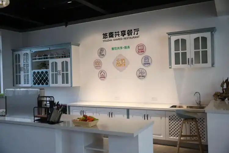 共享厨房