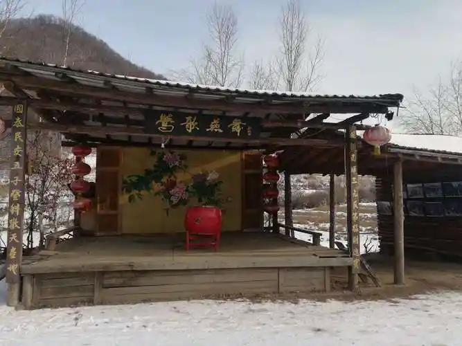 又进通化县鹿圈子民俗村…………肖伟手机摄