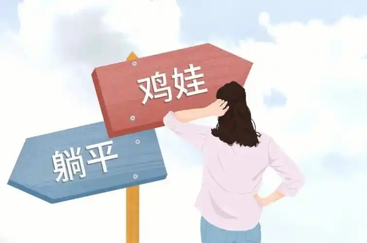 双减之下鸡娃父母该何去何从