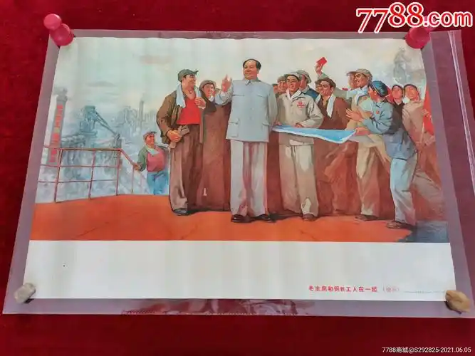 七十年代老宣传画