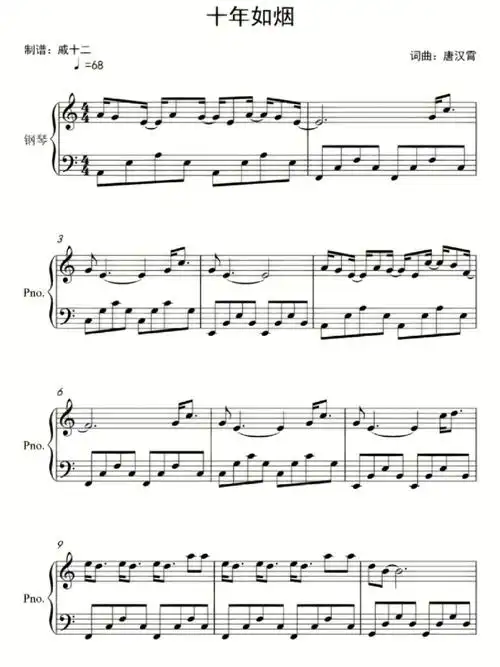 十年如烟c调简单版五线谱77简谱