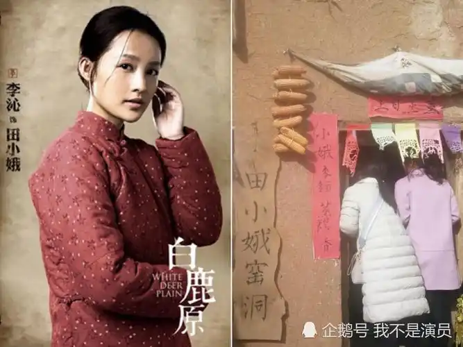 走近田小娥窑洞那些她曾拴住男人的小吃都火了