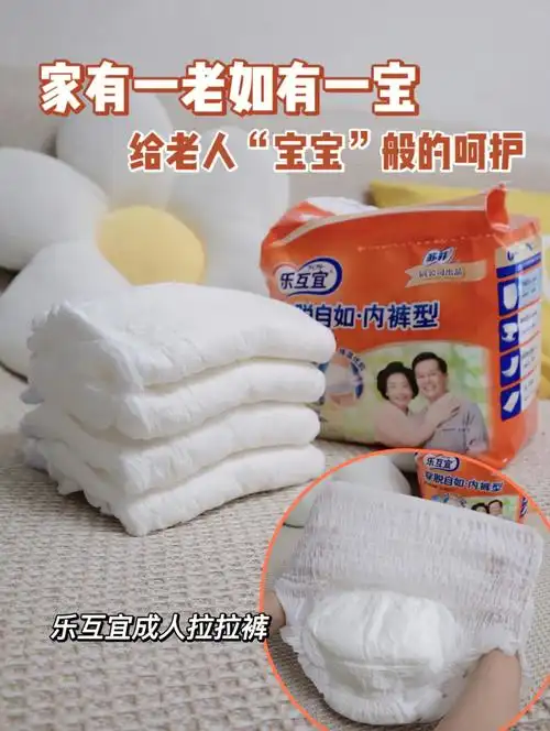 回购啦老人自己都说好用的成人纸尿裤73