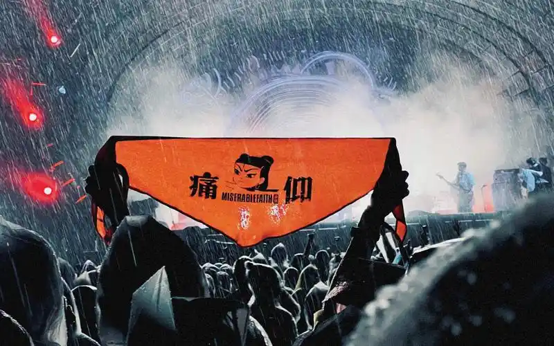 深漂 | 痛仰乐队live,值得一去!