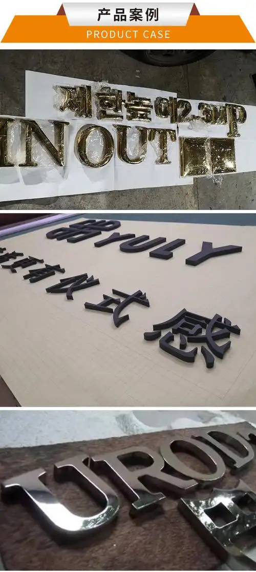厂家专业制作精工不锈钢字钛金字不锈钢发光字拉丝镜面不锈钢字