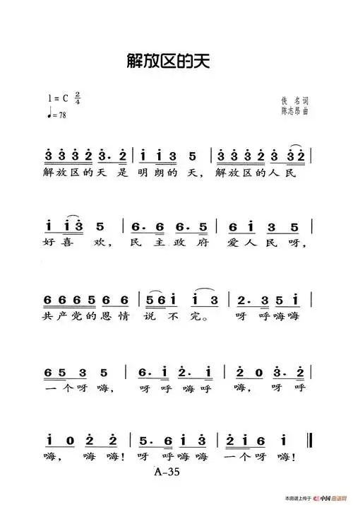 解放区的天老人适用