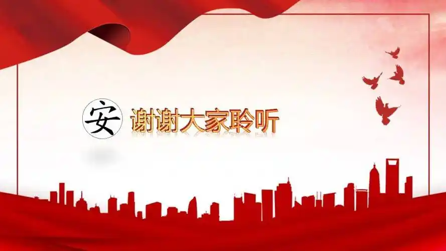 【ppt】职业卫生管理制度及操作规程培训(56页)