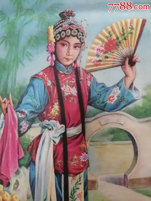 赵梦竹《京剧四小名旦》两张一套年画