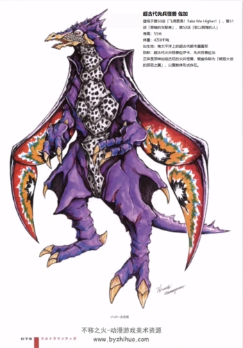 迪迦奥特曼 丸山浩 巨人/宇宙人/怪兽皮套设计原画 百度网盘下载