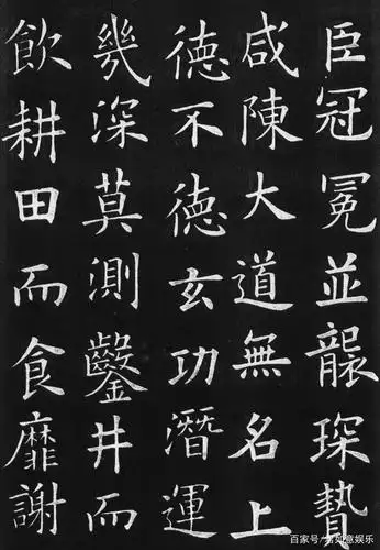 欧阳询书九成宫醴泉铭