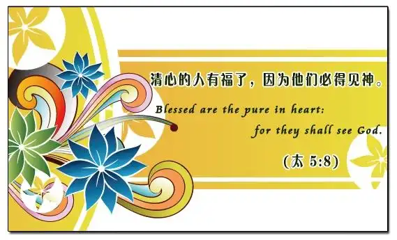 清心温柔的人有福了