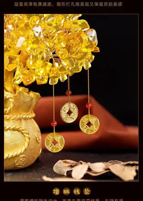 黄水晶摇钱树发财树摆件酒柜装饰品转运存钱罐客厅玄关开业礼品 钱袋