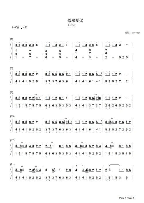 钢琴谱:《依然爱你》简谱初学者优美版(poc编配)