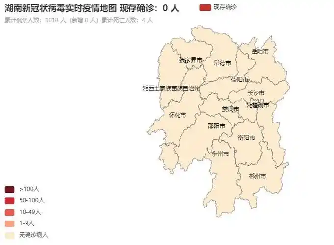 湖南新冠状病毒实时疫情地图