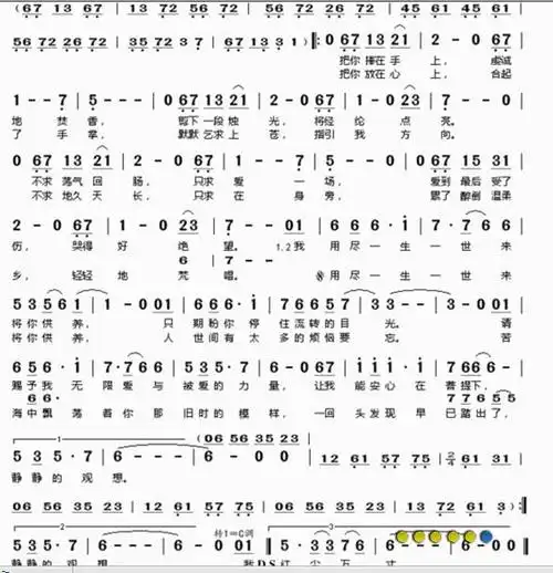 爱的供养笛子g调谱子