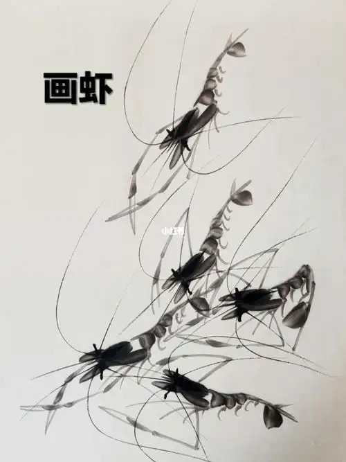 学习日常  #国画艺术  #水墨虾  #学习  #国画  #画画的日常  #视频