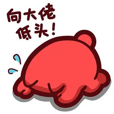 r79【魔鬼猫表情-向大佬低头】#全身 跪 道歉 认错 认怂 ip 动漫 魔性