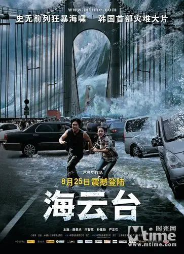 《海云台》开亚洲灾难片先河 获陆川青睐