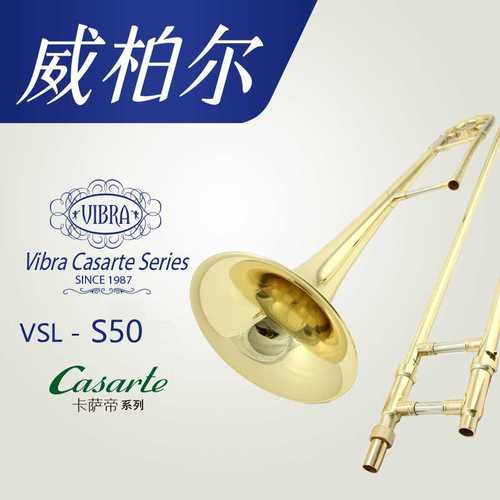 新款威柏尔长号乐器 降b调专业中音拉管长号儿童成人管乐队铜管乐