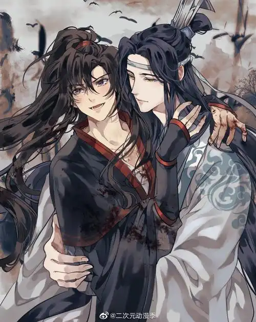 魔道祖师蓝忘机魏无羡