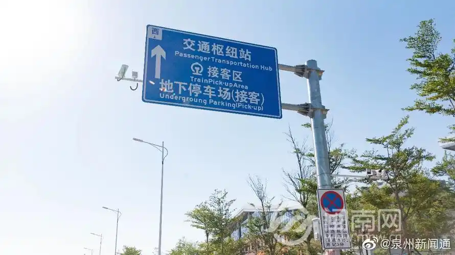 泉州火车站综合交通枢纽交通组织优化调整之后,动车站交通秩序有了