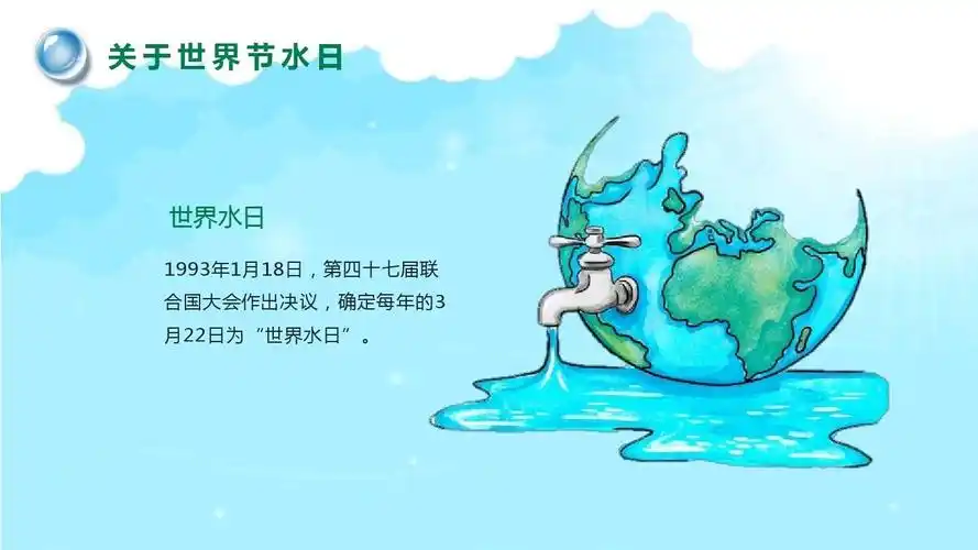 白头镇中心幼儿园 小一班世界水日"我是爱水小天使"