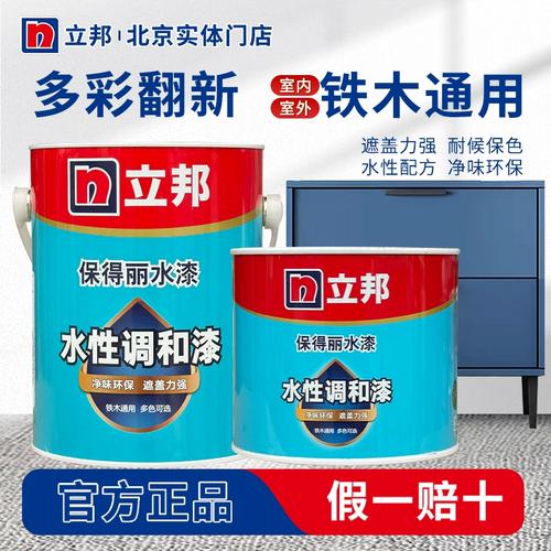 立邦暖气管漆空调口加长黑漆水性调和漆保得丽防锈金属木器翻油漆