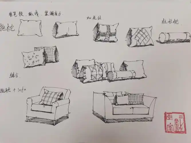 单体家具手绘小练习