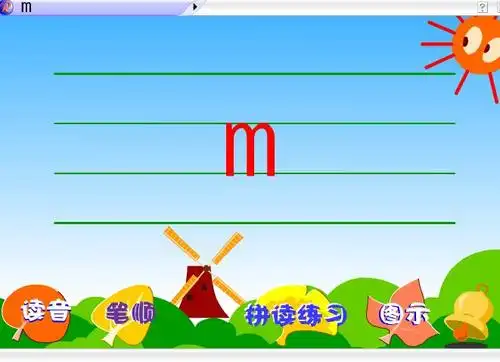 动画,复习检查,拼读音节,教学声母m,教学声母f,巩固练习等内容,欢迎