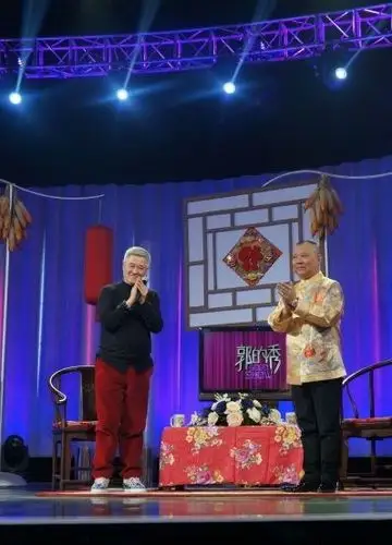 赵本山参加郭德纲主持的《郭的秀》首期录制