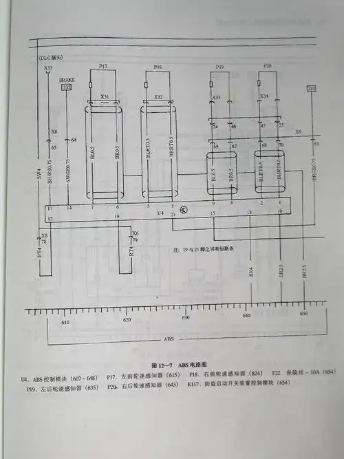 塞欧的abs系统线路图