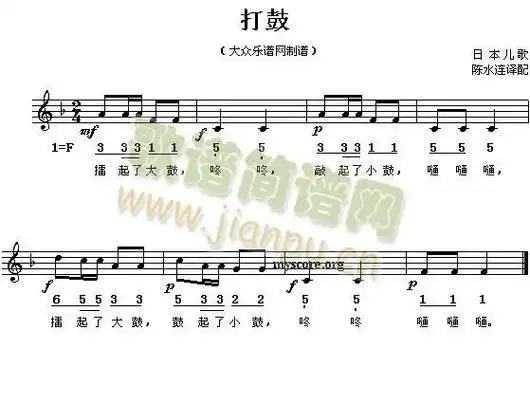 打鼓简谱_打鼓二字歌谱曲谱_二字歌谱_818简谱曲谱网