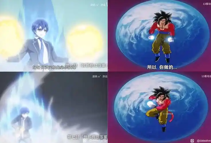 达令,使用了龟派气功