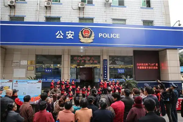 三明市公安局举办110宣传暨警营开放活动