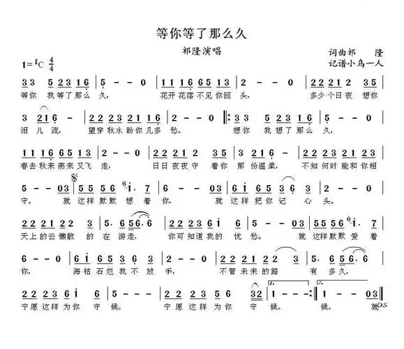 等你等了那么久