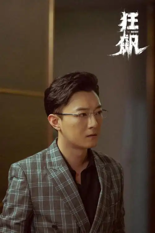 到《媚者无疆》中的癫狂皇帝,都让导演徐纪周看到了演员苏小玎对反派