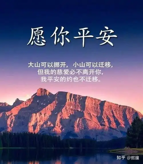 愿你一切安好 - 知乎
