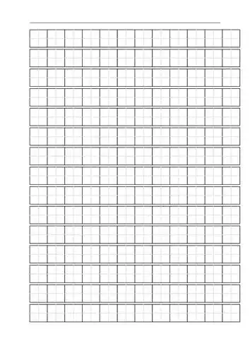 标准田字格模板a4纸打印word