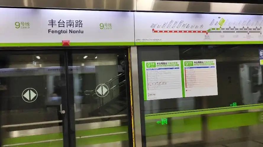 【北京地铁】北京地铁9号线 丰台南路站列车出站视频