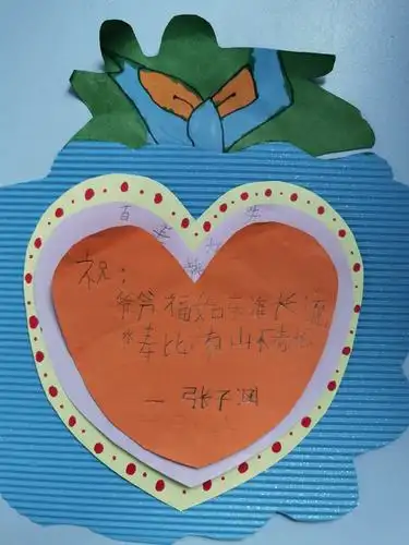 小小卡片,浓浓祝福.小朋友们祝全天下老人幸福安康.