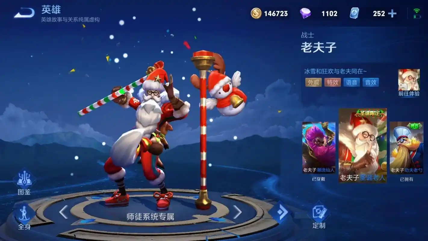 我才刷一天我就要疯了#老夫子圣诞老人皮肤 #王者荣耀 #打王 - 抖音