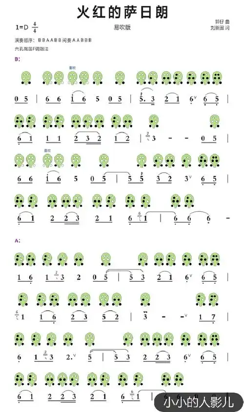 【六孔陶笛】火红的萨日朗(清吹 伴奏版)【六孔陶笛】盗将行(清吹