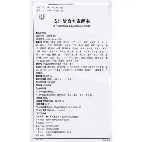 益气养血,调补肝肾.