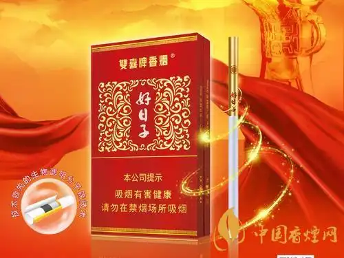 好日子细支香烟价格表和图片 好日子细烟价格表