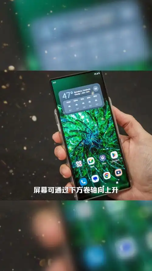 这款卷轴屏手机如何