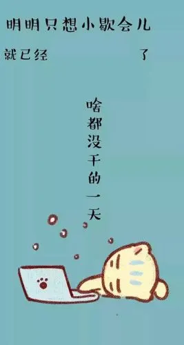 锁屏壁纸 明明什么都没有做