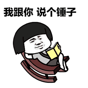 四川话锤子到底是什么意思四川话里面锤子是什么意思