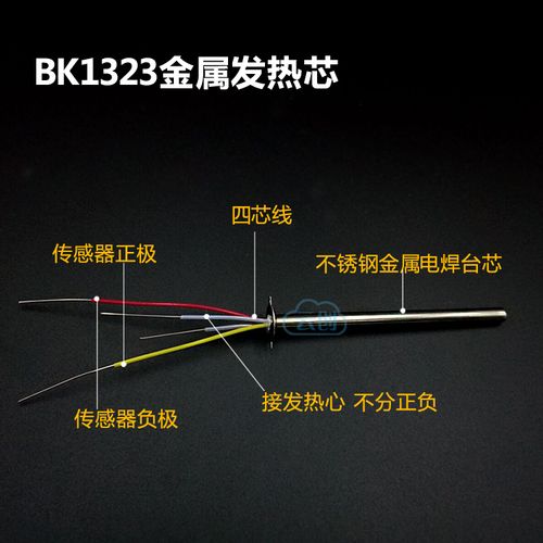 烙铁铁芯高品质a1322陶瓷焊台a1323金属发热sbk发热芯