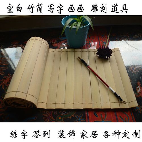 复古竹简书古风空白竹简书卷可手写中小学生幼儿童舞台表演道具大